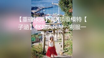 【全網首發】【稀缺】【網紅】奶兔九九淫蕩的八字巨乳收費超大尺度福利合集，包含了一部啪啪視頻 一對八字巨乳絕對挑逗你的神經～58V高清原版 (7)