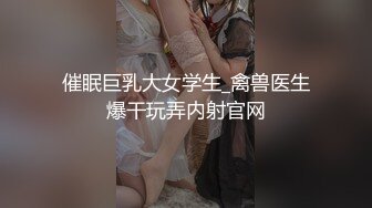 D★☆稀缺资源☆★炸裂！出道即巅峰，新手露出界天花板女神【桔梓】专玩人前露出地铁超市火车上公园毫无底线，啪啪紫薇勾引能玩的都完了 (2)