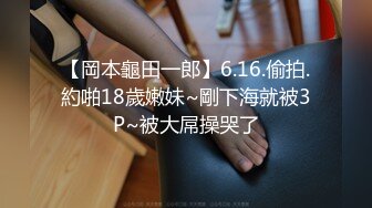 《极品露脸 反差嫩妹》美乳无毛漂亮可爱女店员被有钱人包养开房啪啪自拍又肏又推油嗲叫声超刺激 (6)