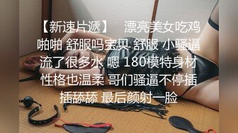 【新片速遞】   四月新流出高校女厕❤️极品高清全景后拍喇叭裤美女怕尿裤子上把裤脚卷起再拉