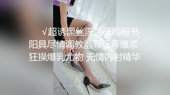 台湾model 【me模密-rita】，极度诱惑透明小内内，裸胸运动瑜伽，超清画质，多角度欣赏美女运动变化