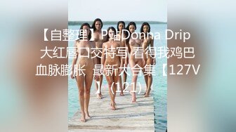 美女挺有格调的 全程高冷脸