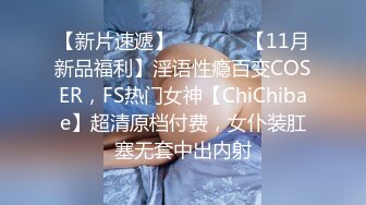 【糖心】老公你回来了 欲望少妇饥渴难耐