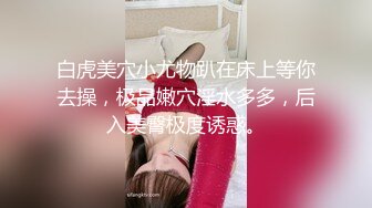 【新速片遞】  小伙酒店开房约炮长发美女同事各种姿势干她有点发黑的大肥鲍 完美露脸