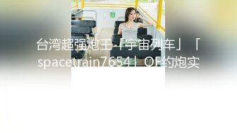 91茄子 亂倫親妹妹 奶牛裝調情頗顯可愛