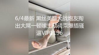 清纯学妹被男友拉来破处，少女初夜，羞涩无比