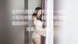 真实绿帽老公，我是别人的肉便器汪汪，后入微胖少妇