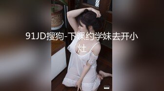  乖巧甜美网红女神！挂完毛再操逼！黑丝撕裆求操，从下往上视角特写，主动骑乘位猛坐