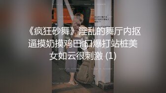 气质超级纯的极品女神『蒋*洁』性爱啪啪流出 从桌上操到床上