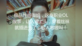 天菜学生弟弟约炮操人妖,操完都没发现这女的有鸡巴