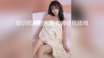 露脸小情侣私拍泄密 人前女神 人后小狗，动了几下就出白浆了，在大鸡巴爸爸的鸡巴下变成淫荡的骚母狗 (1)