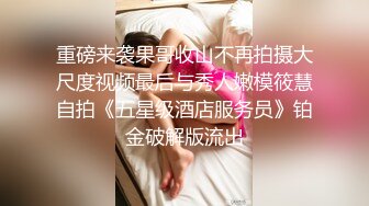 【新片速遞】 ⭐【KXCD】522黑色紧身连衣裙美女被人拉来采访，黑色丁字裤