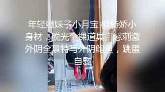 如果我是妖你会爱我吗，国内高端TS安安肏直男，操得好胸猛的美人妖！