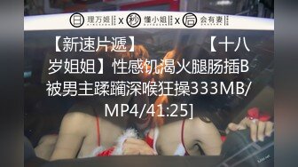 【新速片遞】  你们眼中的女神正在被渣男浪干，男朋友在旁边观看拍摄，自慰、厨房到床上大干！