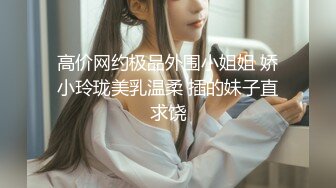 【新片速遞】 海角社区姑侄乱伦达人东华君君❤️禁忌爱人是小姑 这一次我真的豁出去了