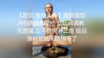  百度云泄密大二美女校花和男友宿舍啪啪被曝光