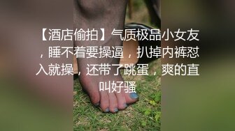 母子乱伦 美母楼梯口给儿子口交，楼梯内狂艹美母，天台上后入美母，刺激爽了！