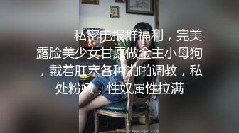 STP28702 麻豆传媒 MD-0257《鬼父同好会》家庭伦理侄女们的肉体交流 VIP0600