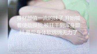 小哥去美女同事的家里打炮身材好BB又紧连干两炮完美露脸