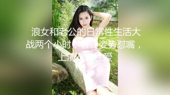 顶级超淫现场！多男女群P盛宴肏出新高度人体蜈蚣！极品身材反差淫趴女神【可爱米亚】最新②，堪比岛国疯狂多人乱交 (18)