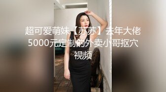 【极品外围女神】 浣肠潮喷新奇刺激小闷骚型小可爱，当街浣肠潮喷露出，调教肛塞尾巴束缚，跳蛋控制潮吹漏尿 高潮颤挛抽搐