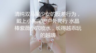 人气反差ASMR女网黄「deerlong」OF性爱私拍 乖巧可爱眼镜娘为男友服务被操爽了