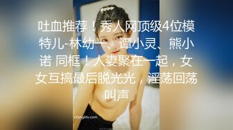 母狗人妻少妇，黑丝高跟情趣诱惑，让蒙面大哥调教给狼友看，淫声荡语乖巧听话，淫词荡语满身双插逼逼和菊花