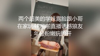  两个超美的学妹露脸跟小哥在家玩4P啪啪直播诱惑狼友，年轻粉嫩玩的开