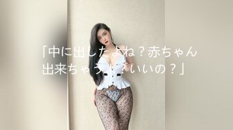 【新片速遞】夫妻自拍分享 看看骚妻的大鲍鱼被我舔的蜜汁直流高潮凸起 小嘴一张一合想吞噬你的大淫棒 高清