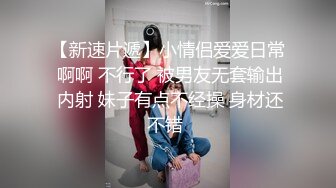 眼镜哥探花约草170极品外围女，温柔的口活坚挺的奶子，床上激情后入摸奶子压在身下爆草抽插呻吟可射