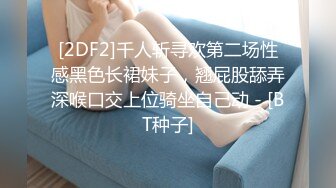 霸都/0551蜜桃臀又馋了！（有需求的可私我，健康交友）