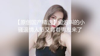 ✿老公与小老板的玩物『ChenYY_m』真觉得老公算是顶级绿帽了，把我捆起来等单男过来，看着我被两个小哥哥玩喷