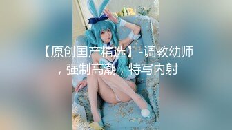 【新片速遞】 商场女厕偷拍高颜值美女❤️展示她那身体最嫩的部位最柔软的阴部