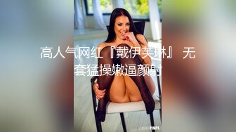 偷窥气质漂亮人妻 皮肤白皙 身材丰腴 蕾丝透明内内 饱满大屁屁很诱惑