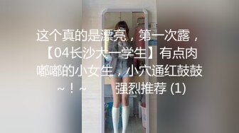 一脸猥琐的小哥最近勾搭上了楼下麻将馆的风骚老板娘 各种姿势啪啪完美露脸