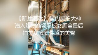 【良家故事】跟着大神学泡良，操逼不嫌远，到小县城约寂寞人妻，KTV到酒店一条龙精彩2