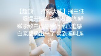 【另类女神韵味十足】高颜值美佳琪闺蜜『小柔』最新付费啪啪私拍 绝美女神 秘书情趣女仆黑丝