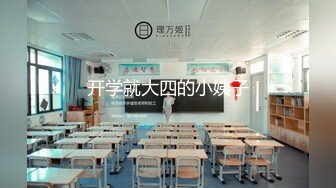 起点传媒xsjky032找回学生时期的秘密-陆斑比