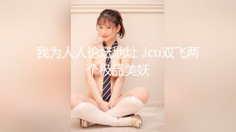 PS-008.搭讪最美女神.麻豆映画传媒xPussy Hunter