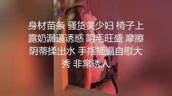 天美传媒最新出品TM0105流氓与少女在混混淫威下沉沦的少女自白-左莹梦720P高清原版