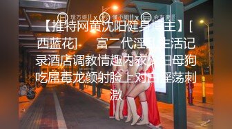 ★☆震撼福利☆★12月最新流出，推特顶级SS级巨乳性感女神【小鲅鱼】私人定制 道具紫薇、户外露出、各种挑逗裸舞，炸裂 (1)