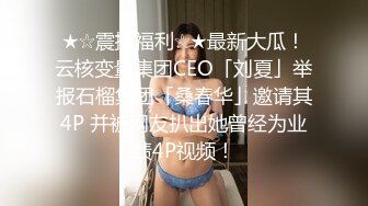 【新速片遞】    《顶级✅网红泄密》价值万元被斗鱼无限期封停的宅男女神【溪子】定制私拍，露三点肛塞道具紫薇全裸ASMR，各种高潮脸[1040M/MP4/02: