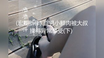 会所全职女技师上钟 毒龙口交啪啪 被眼镜小哥操的嗷嗷叫 还让小哥射里面