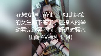 【广顺探花】苗条兼职小姐姐深夜相会共度鱼水之欢，黑森林浓密一抠就受不了