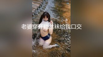 【Cuteqikeke】剃毛后自慰土豪重金定制，本科在读极品大奶，反差学姐边插边喷，学校宿舍各种社死紫薇