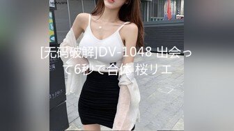 【高中表妹是我女友】粉嫩清纯小萝莉在酒店换衣服等着被男朋友操，被我截胡了威胁强奸破处！超嫩