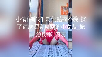 【新片速遞】冒充艺校老师 让高一美女拨开粉嫩的鲍鱼看看是否处女