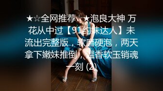 麻豆传媒【MDSR0001-1】妖女榨汁 篇章一秦老师的秘密