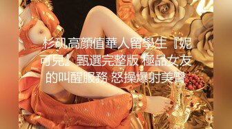  全网第一美尻 极品高颜值女神『唐泽雪』！！！无敌翘臀堪称一绝 楼主自购【97.4G】