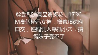 御姐女神米菲兔 性感御姐女神穿JK白丝吹醒小哥，晨炮狂榨精中出内射！